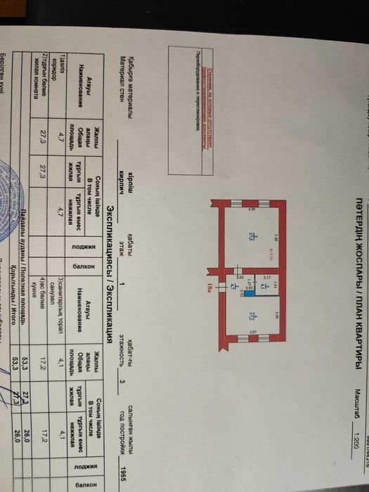 Продам квартиру .