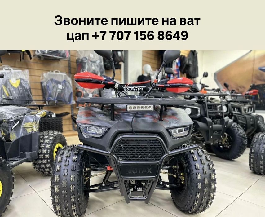 Квадроцикл 300 куб 7va