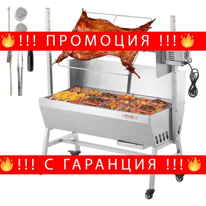 НЕМСКО Чеверме за печене, барбекю и скара в едно + ЛЕД ФЕНЕР