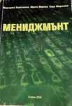 Продавам учебници икономика финанси