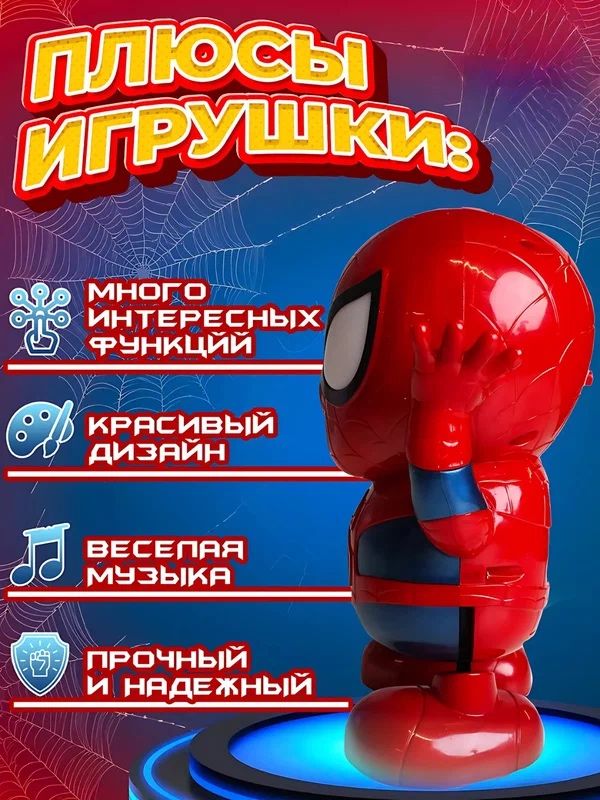 Spider hero. O'rgimchak odam o'yinchog'i raqsga tushadigan.