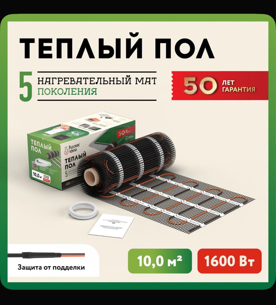 Тёплый пол нагреватель кабель Россия100%