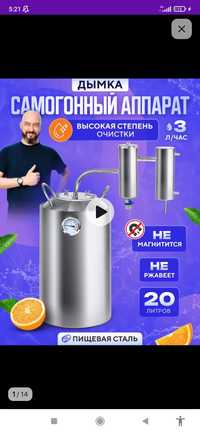 Дистиллятор русская дымка (20л)