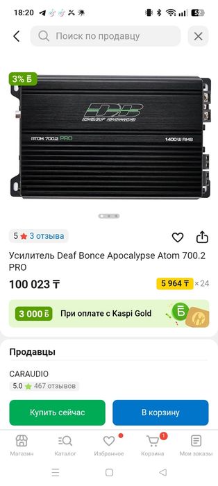 Усилитель Deaf bonce atom 700.2 pro 1400w