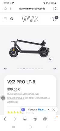 VX2 PRO LT-B е-скутер