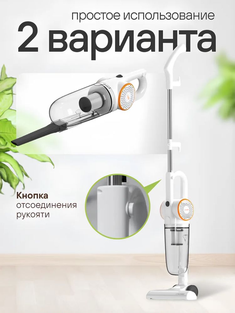 пылесос, вертикальный пылесос, робот пылесос
