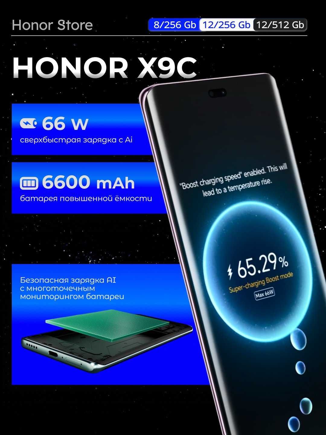 Optom Narxda Honor X9C 8/256 Qora  Smartfon/Telefon