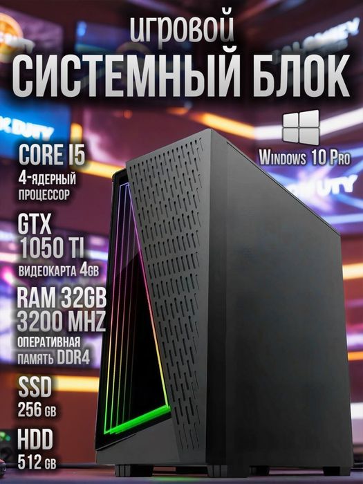 Системный блок игровой H110