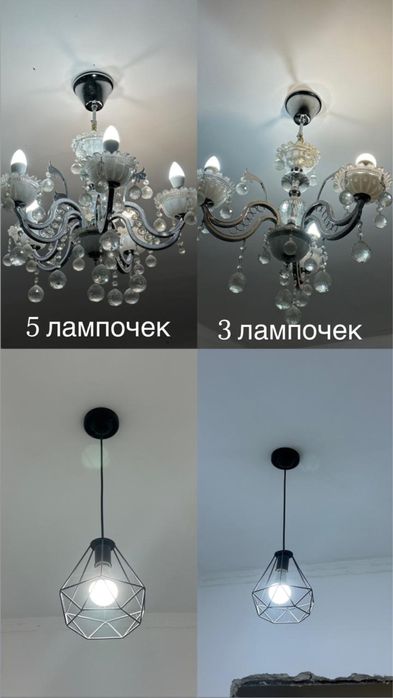 Люстры. Срочно продаются.