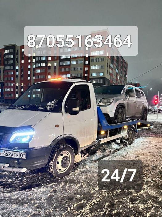 Услуги эвакуатора