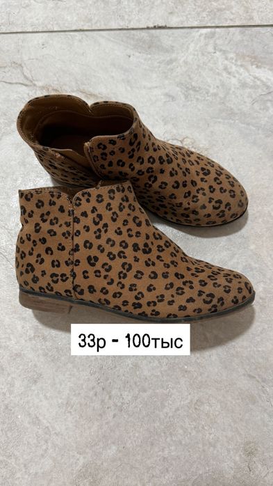 Детская обувь от 50тыс