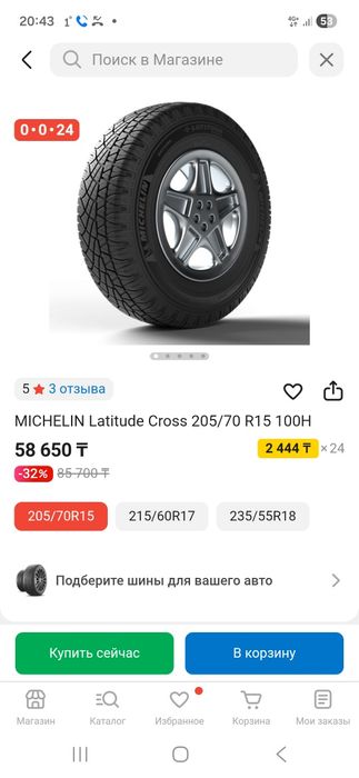 MICHELIN Latitude Cross 205/70 R15