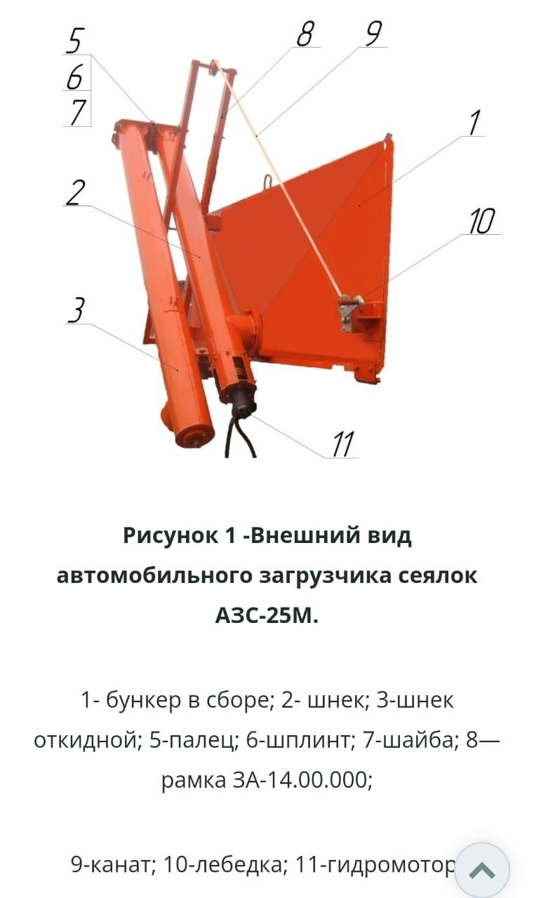 Загрузчики сеялок и бокосвалы по самым выгодным ценам!