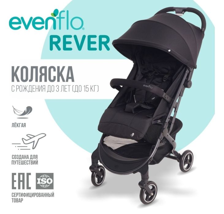 Продам коляску Evenflo