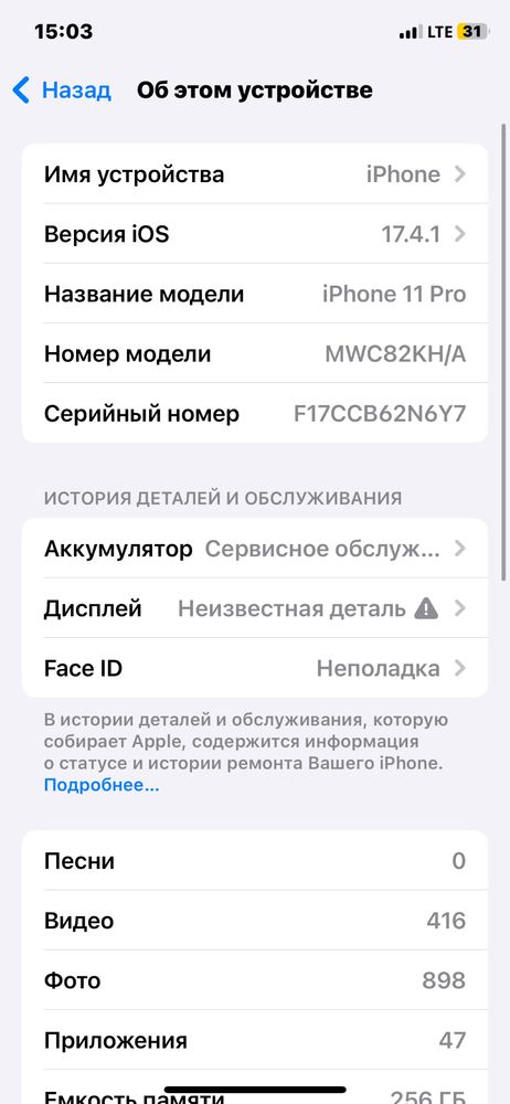 iPhone 11 pro 256gb