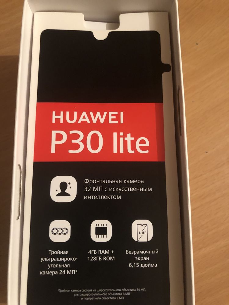 Продам! HUAWEI  P30 lite