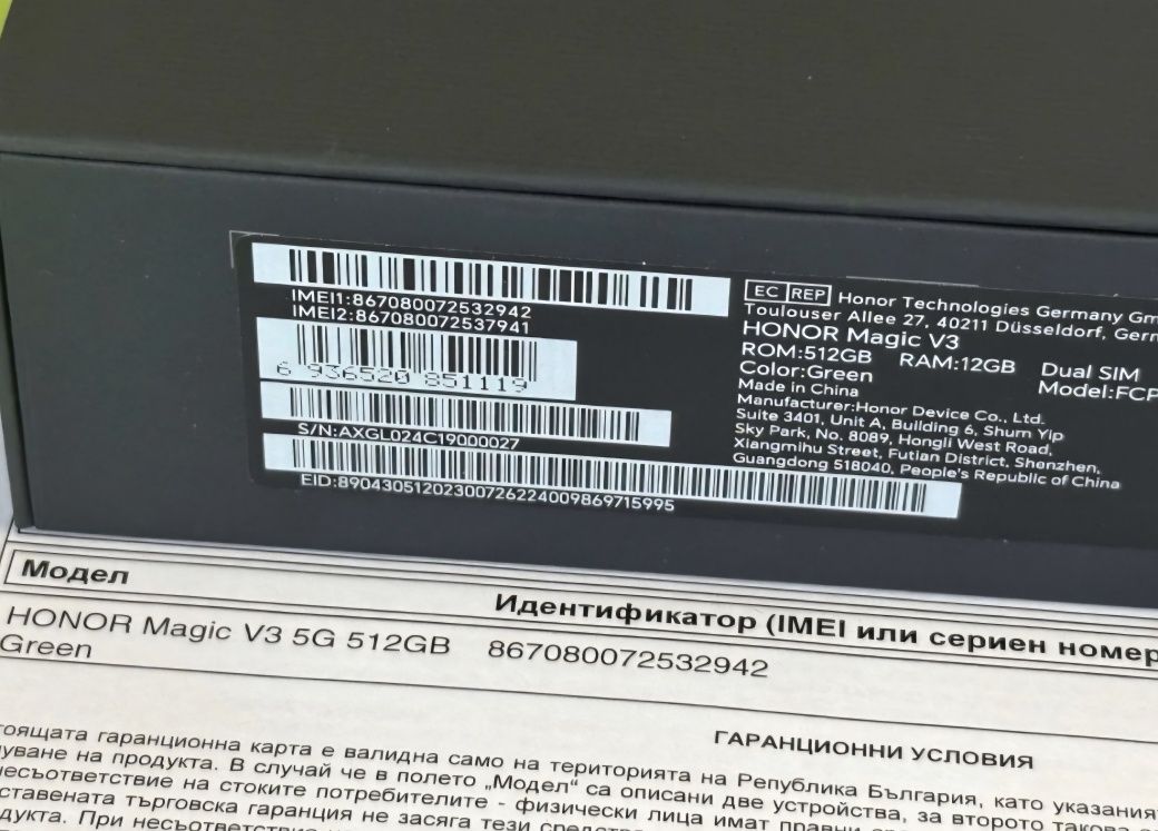 КАТО НОВ 512GB Honor Magic V3 Yettel Гаранция 2027 г. Green / Зелен