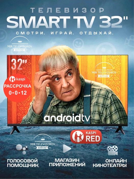 83см СмартТВ Новый в коробке ютуб отау тв вайфай модель 32zm00 тонкий