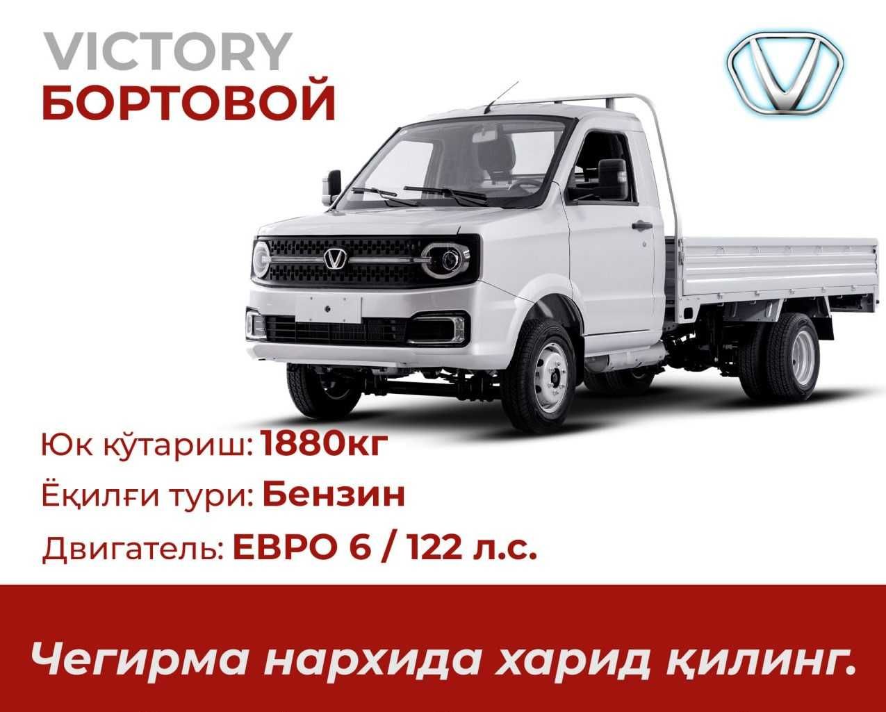 VICTORY мини грузовик 3,5 тонн