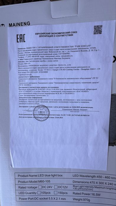 Фотолампа от желтушки Fotolampa terapiya lampa ot jeltushki..bilirub