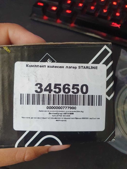 Чисто нов Лагер за главина за Volvo V40 и S40 до 2004