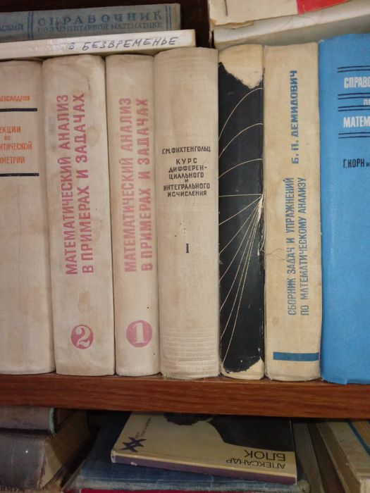 Книги по математике для высшей и средней школы