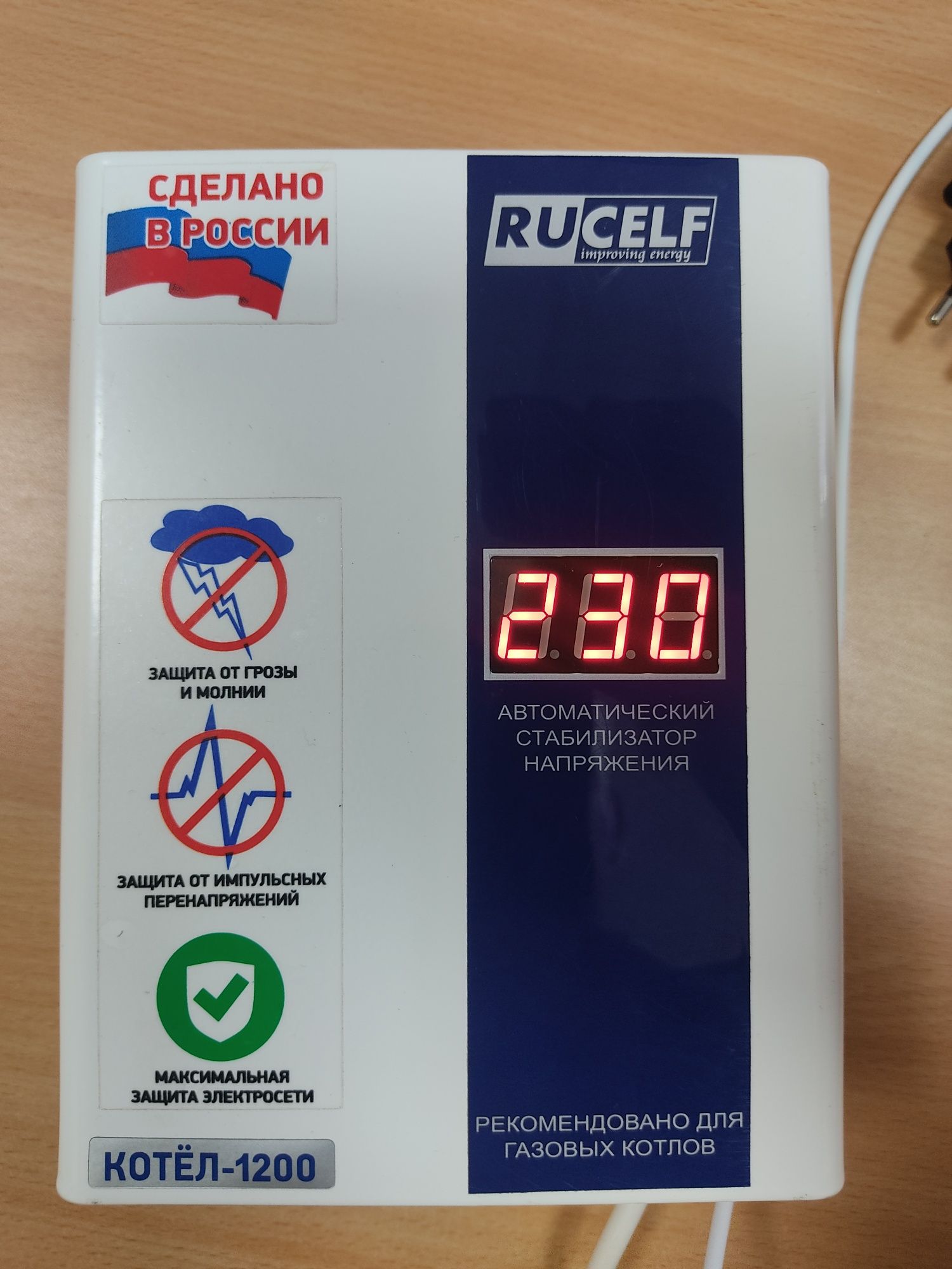 Продам стабилизатор