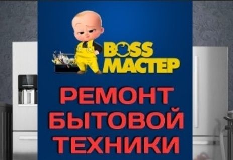 Ремонт стиральных машин автомат