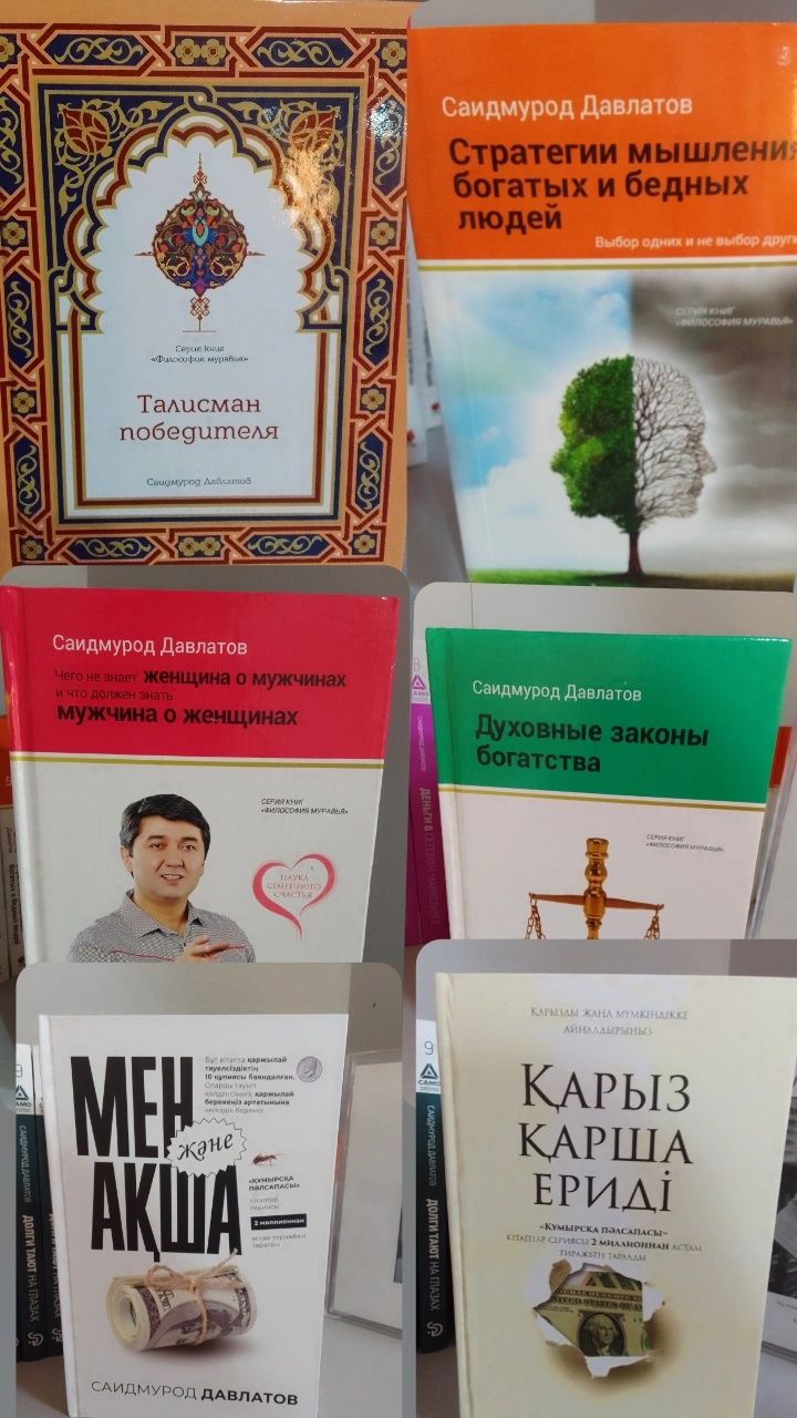 Книги С.Давлатова
