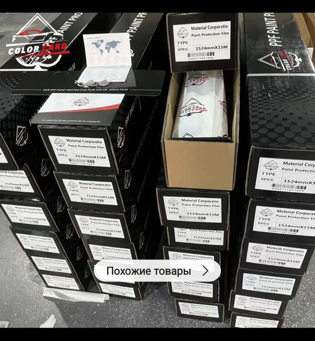 Broni plyonka ppf 170$