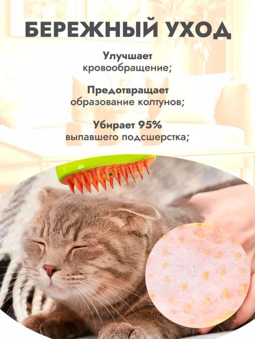 Паровая щетка для животных
