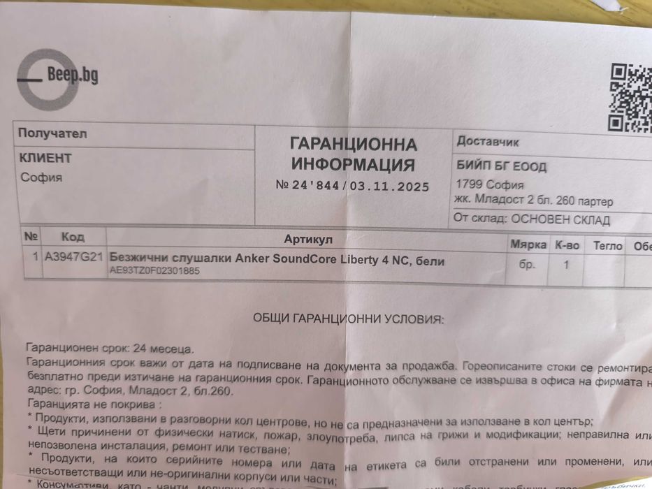 Нови бели безжични слушалки Anker SoundCore Liberty 4 NC (2г гаранция)