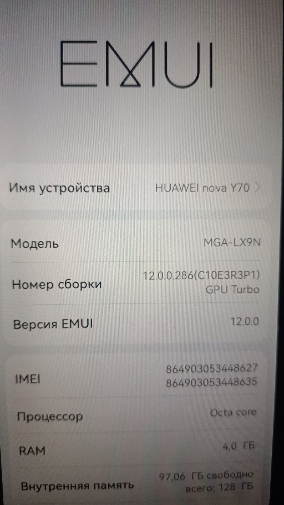 Huawei nova Y70.