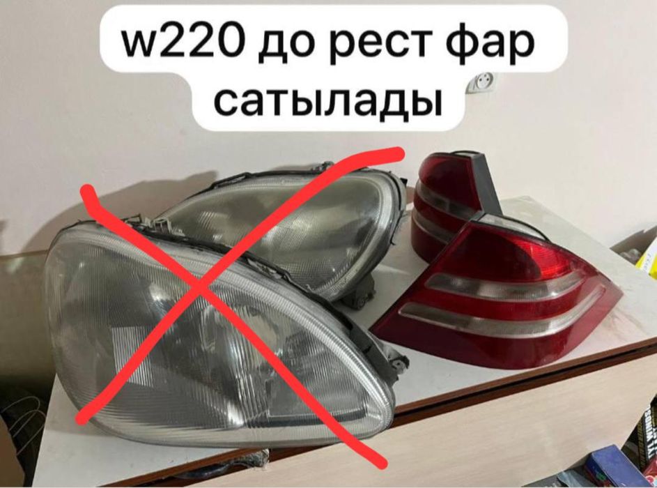 Продается задняя фар w220