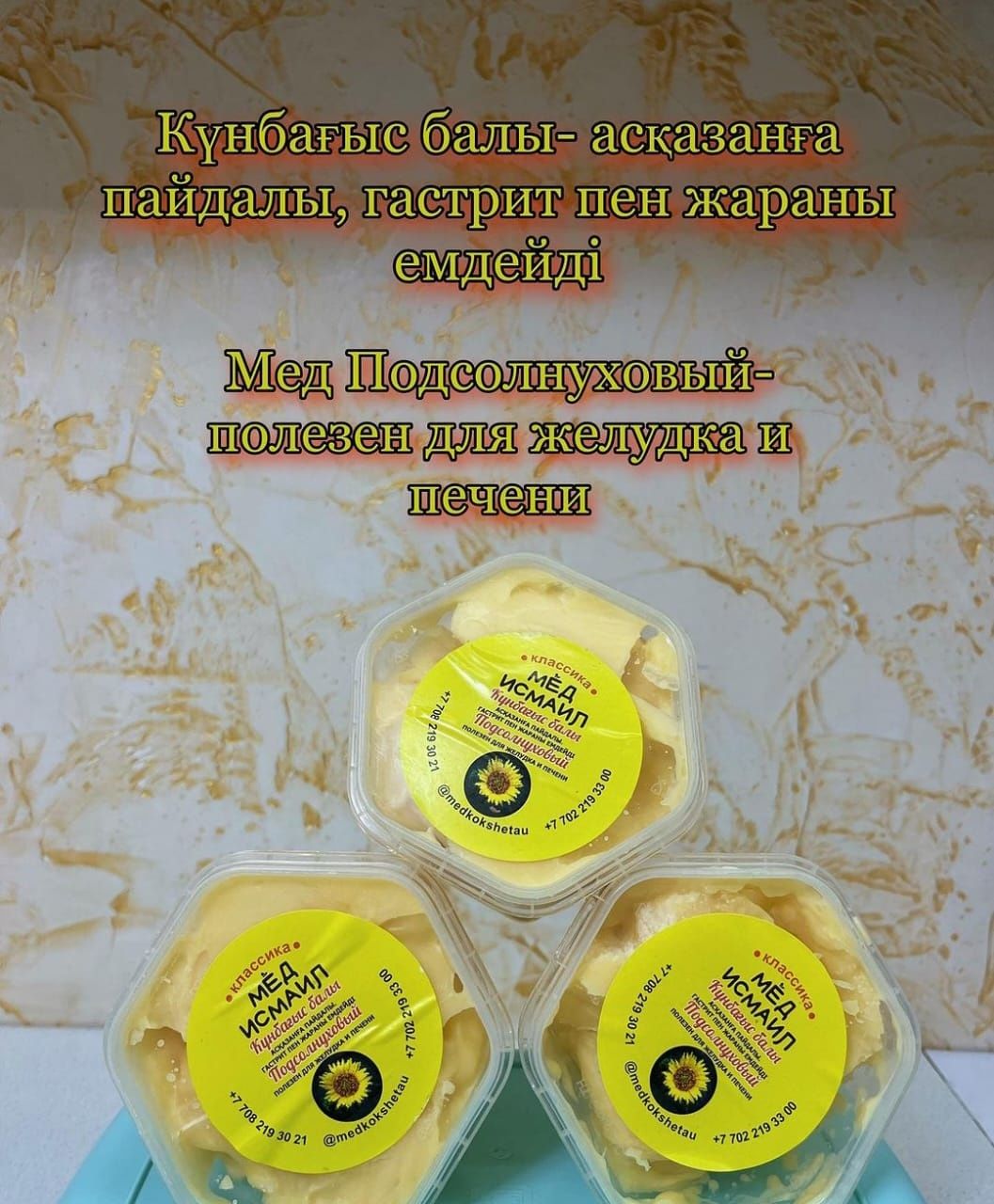 Мёд Исмаил табиғи таза бал