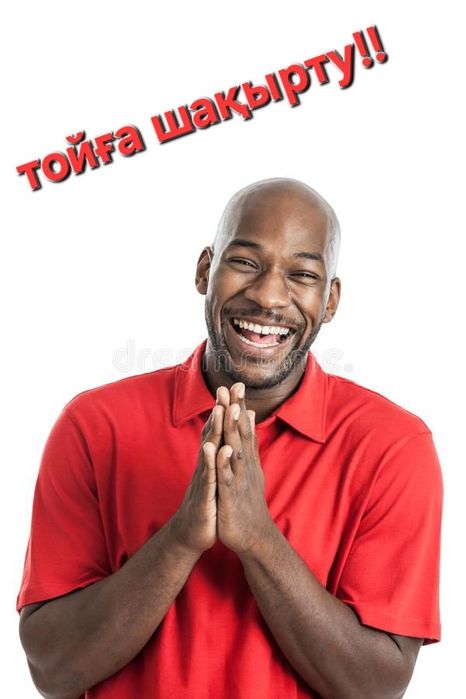 Тойға шақырту жасаймын