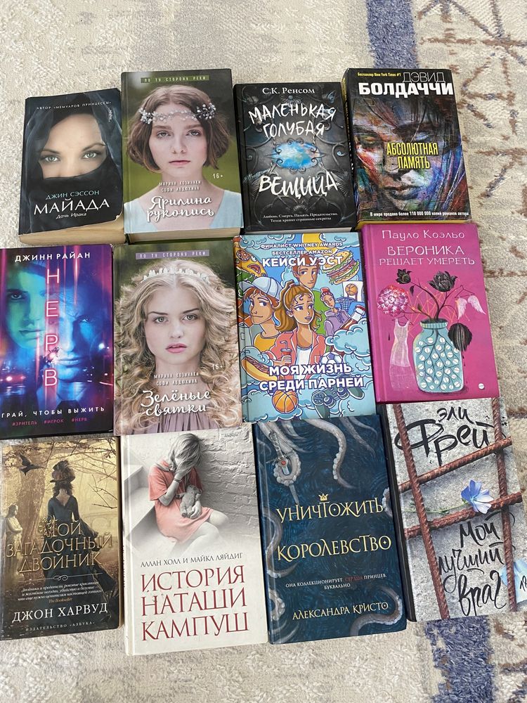 Продам книги много подростковых