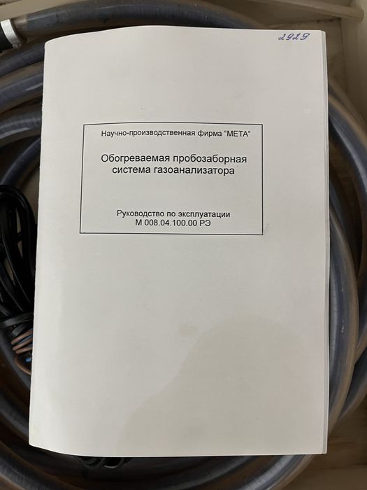 Обогреваемая пробозаборная система газоанализатора МЕТА