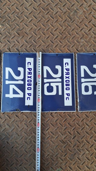 Емайлирани табели с номера