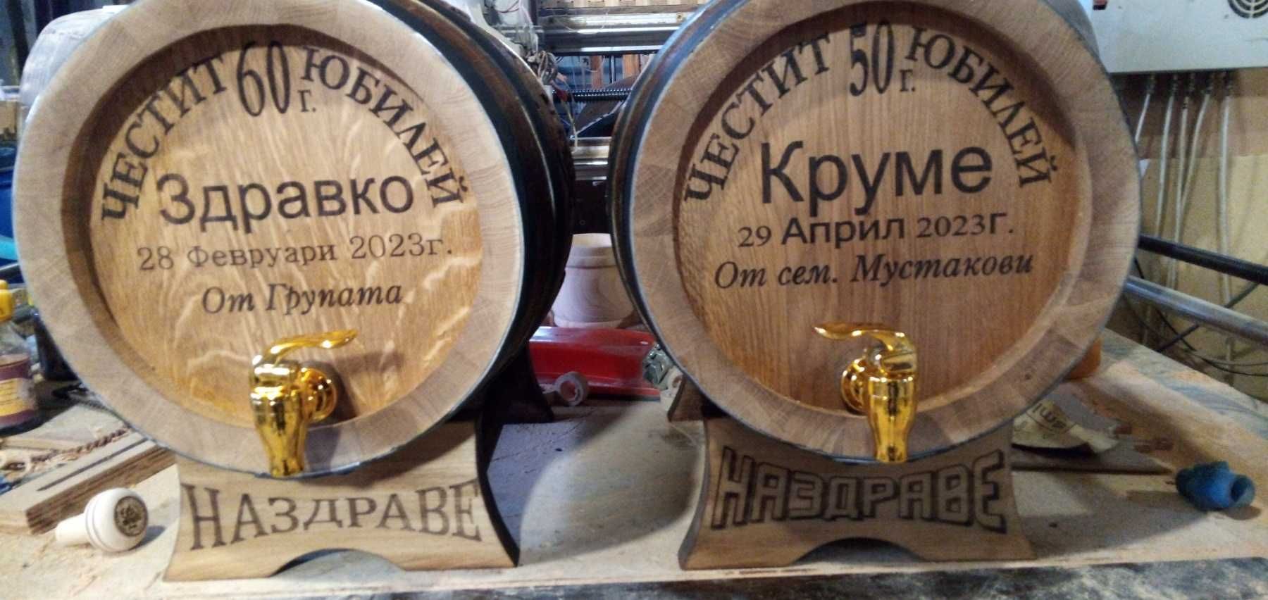 Буре за ракия Дъбово   10 литра.
