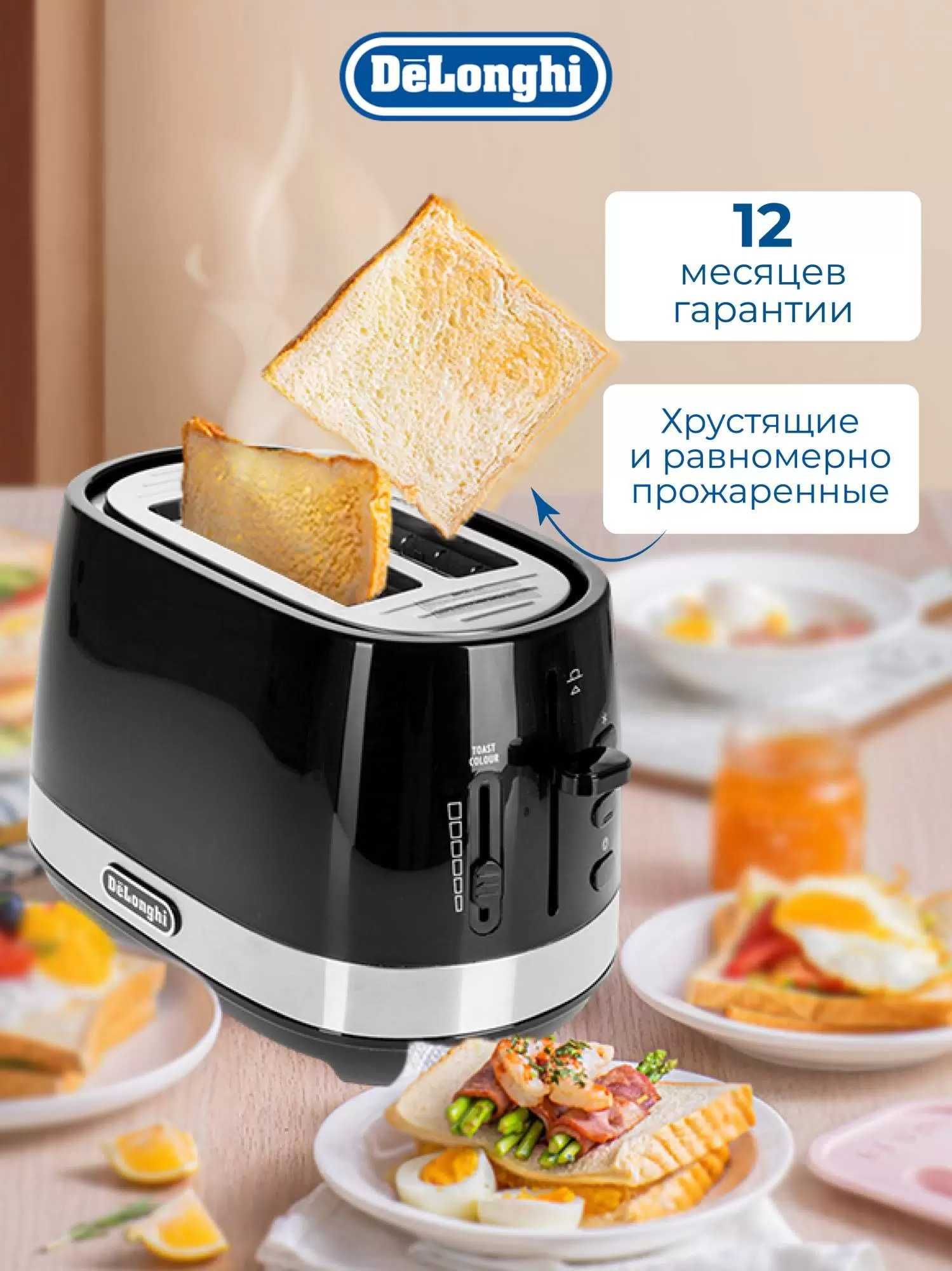 Тостер De'Longhi CTLA2103.BK