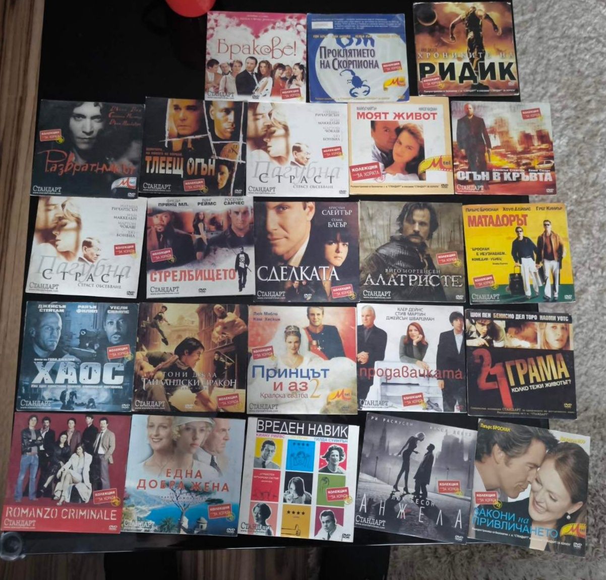 DVD Дискове с филми