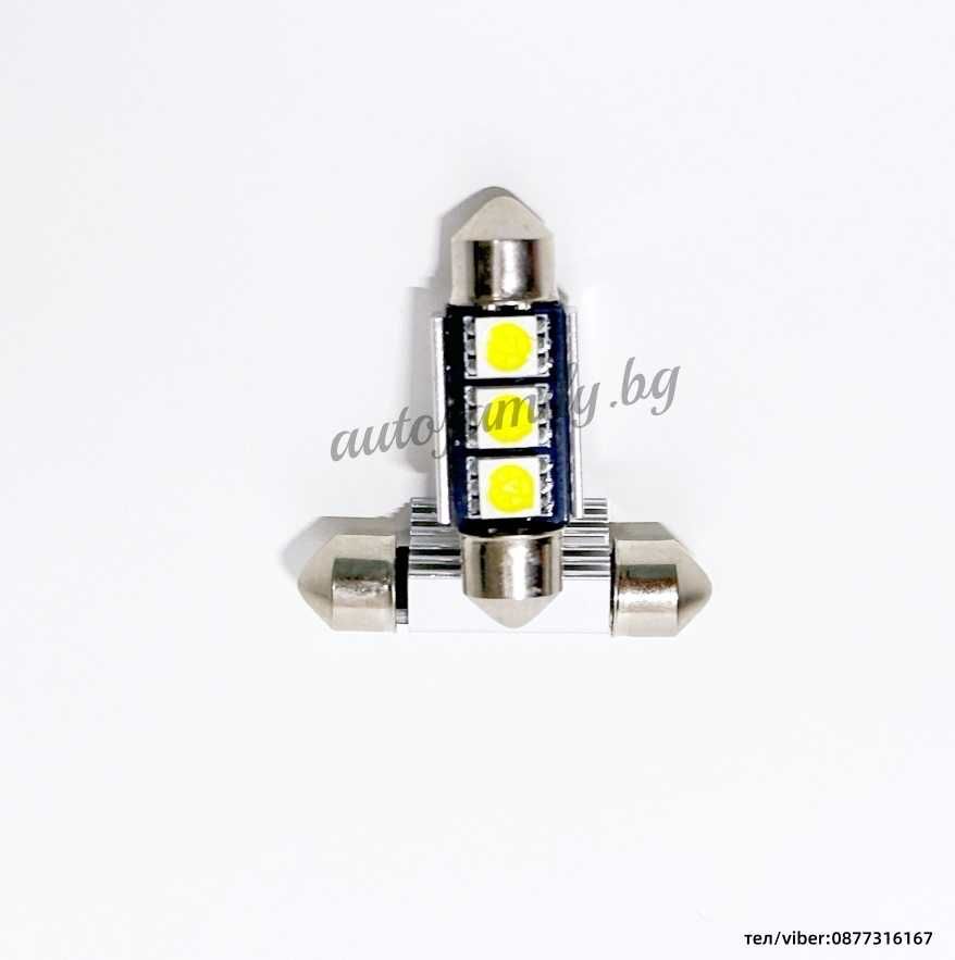 LED крушки за плафон Canbus 31мм/36мм/39мм/41мм