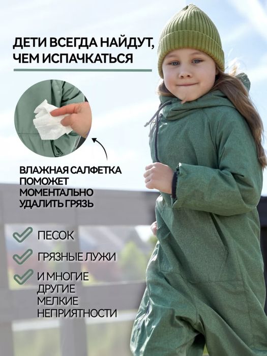 Растущий демисезонный комбинезон юнисекс