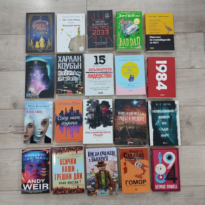 Съвременни книги