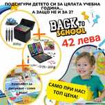 Комплекти за малки художници