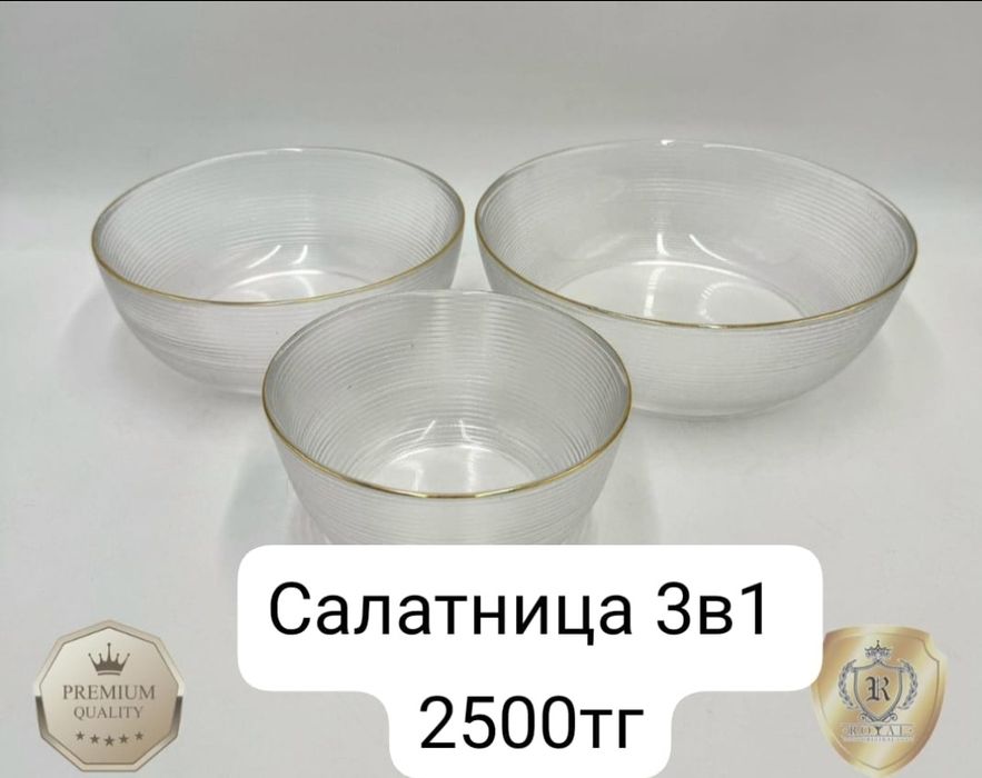 Продам новые салатницы