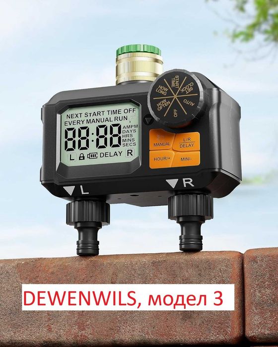 Таймери за поливане - различни модели, wifi, app, Alexa/Google, лот 1