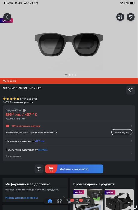Xreal Air 2 Pro като нови пълен комплект
