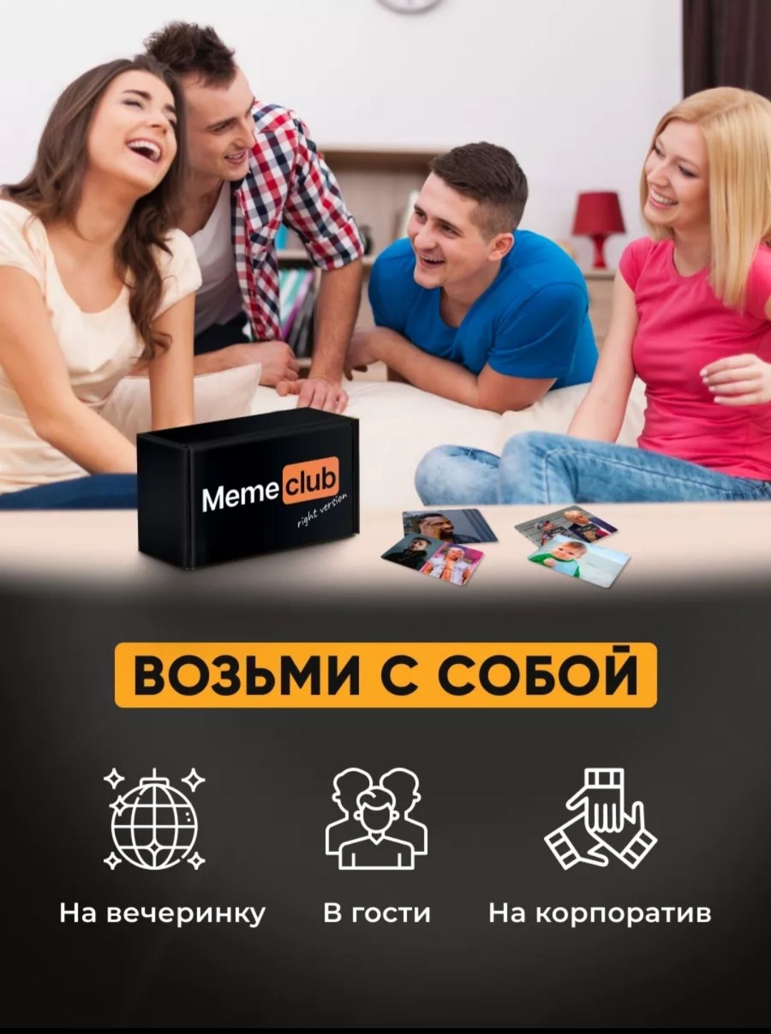 Игры про мемов для любых возрастов